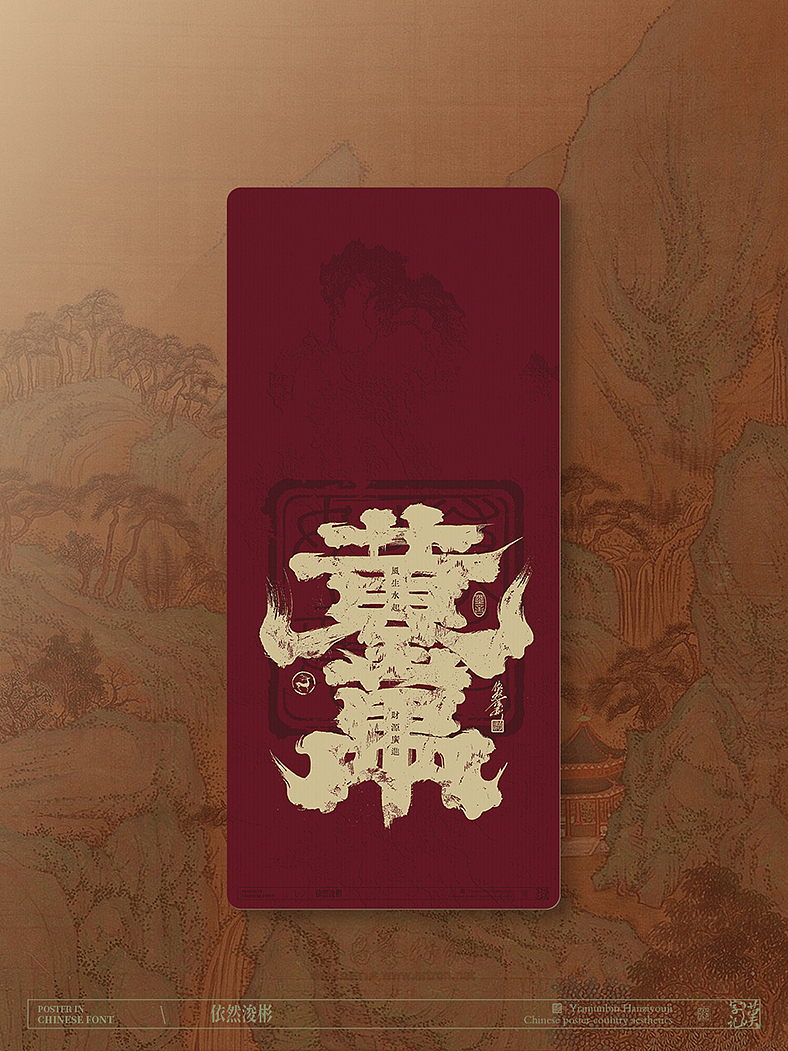 属于中国人的浪漫