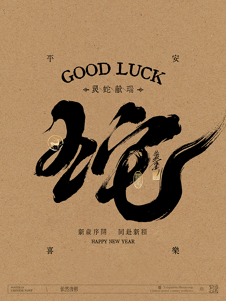 属于中国人的浪漫