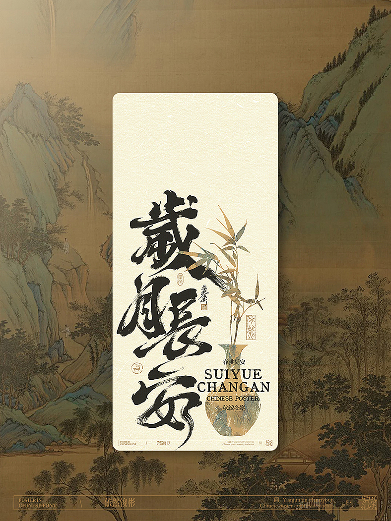 属于中国人的浪漫