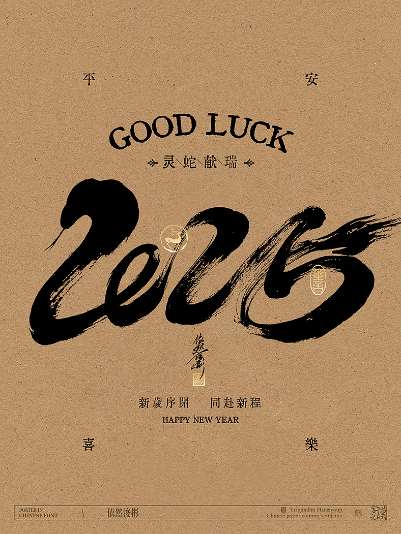 属于中国人的浪漫