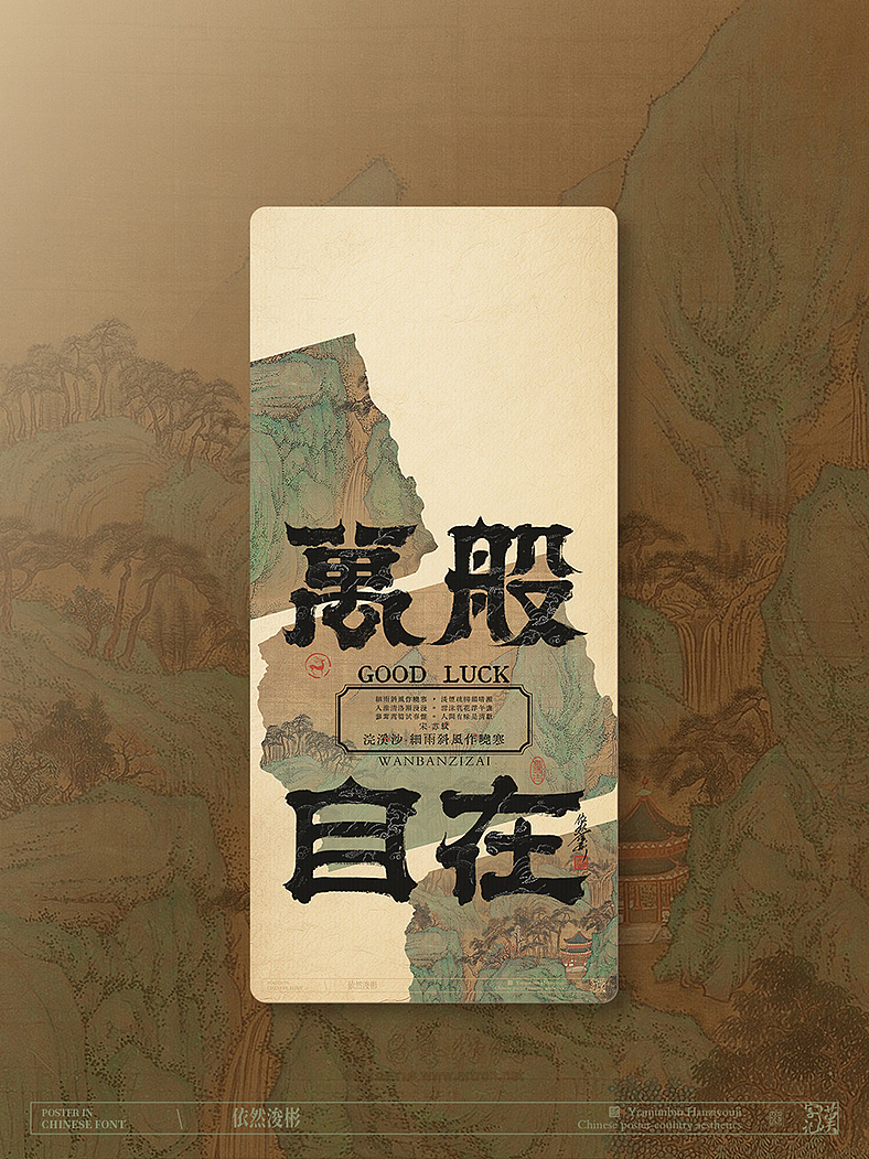 属于中国人的浪漫