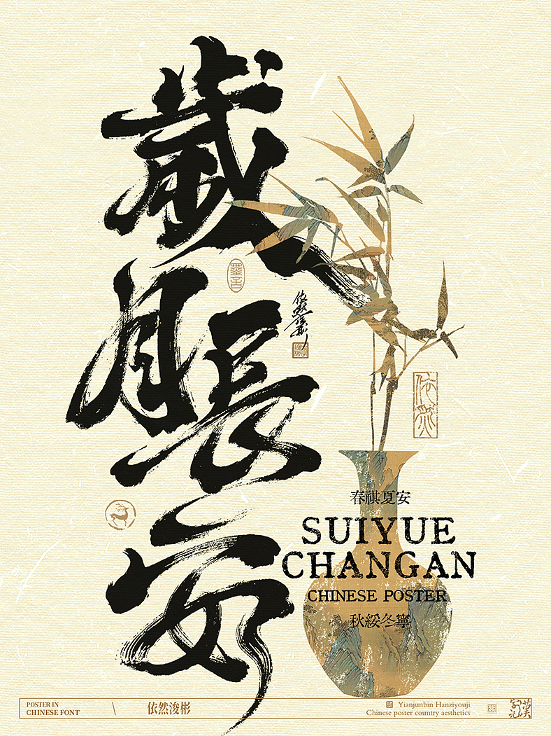 属于中国人的浪漫