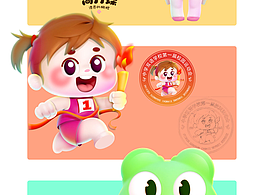 2025又一波卡通吉祥物来袭