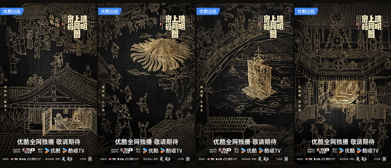 2024剧集年终总结（图ZMzg0Mjg1NzAw） - 海报 - 站酷设计师B17Studio原创素材 - 站酷ZCOOL