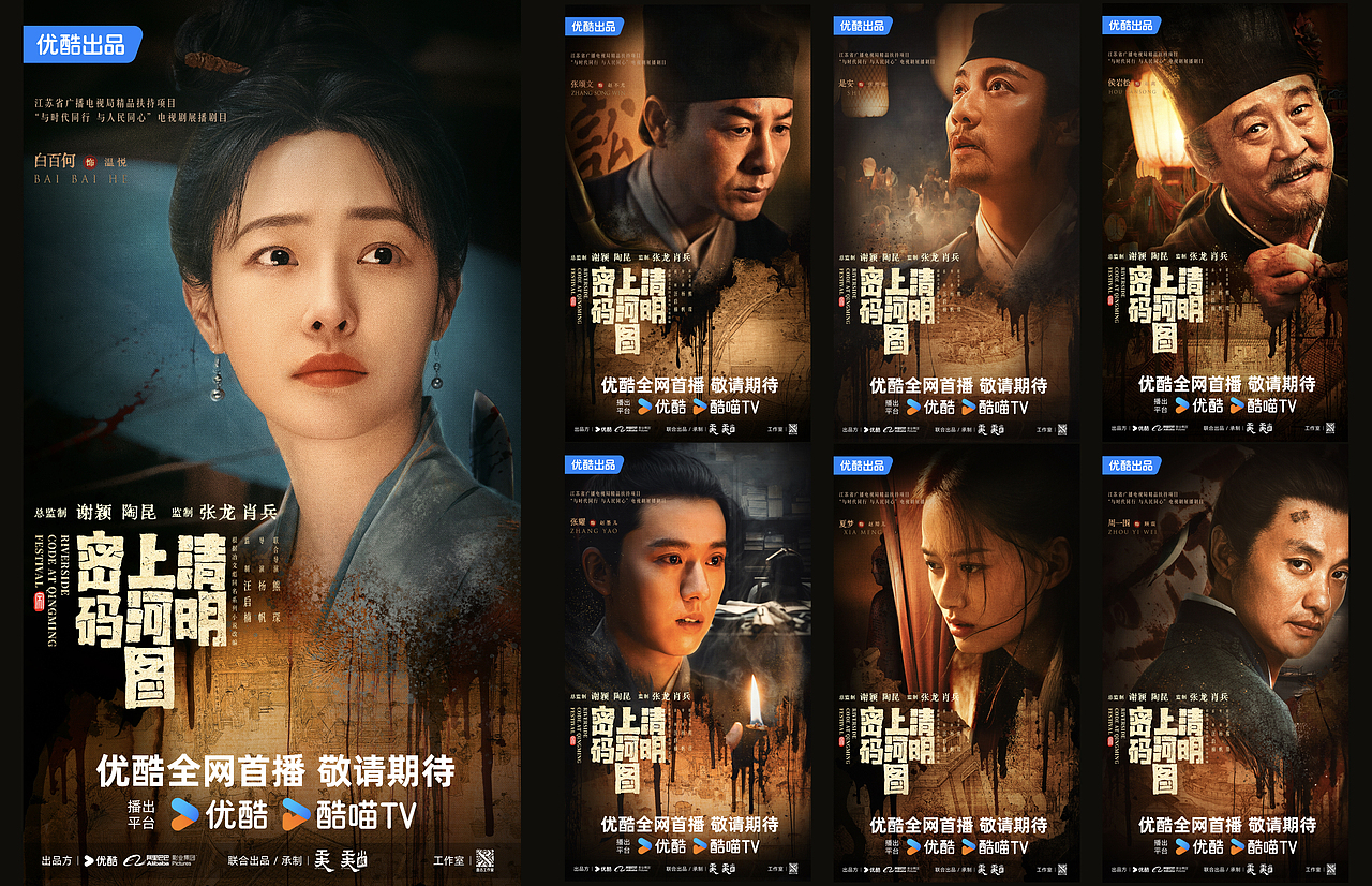 2024剧集年终总结（图ZMzg0Mjg1NzA0） - 海报 - 站酷设计师B17Studio原创素材 - 站酷ZCOOL