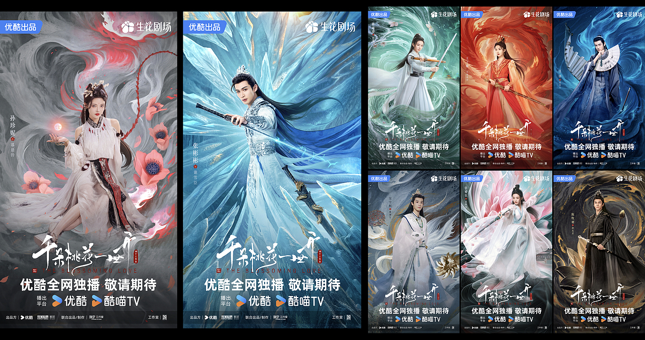 2024剧集年终总结（图ZMzg0Mjg1NzI4） - 海报 - 站酷设计师B17Studio原创素材 - 站酷ZCOOL