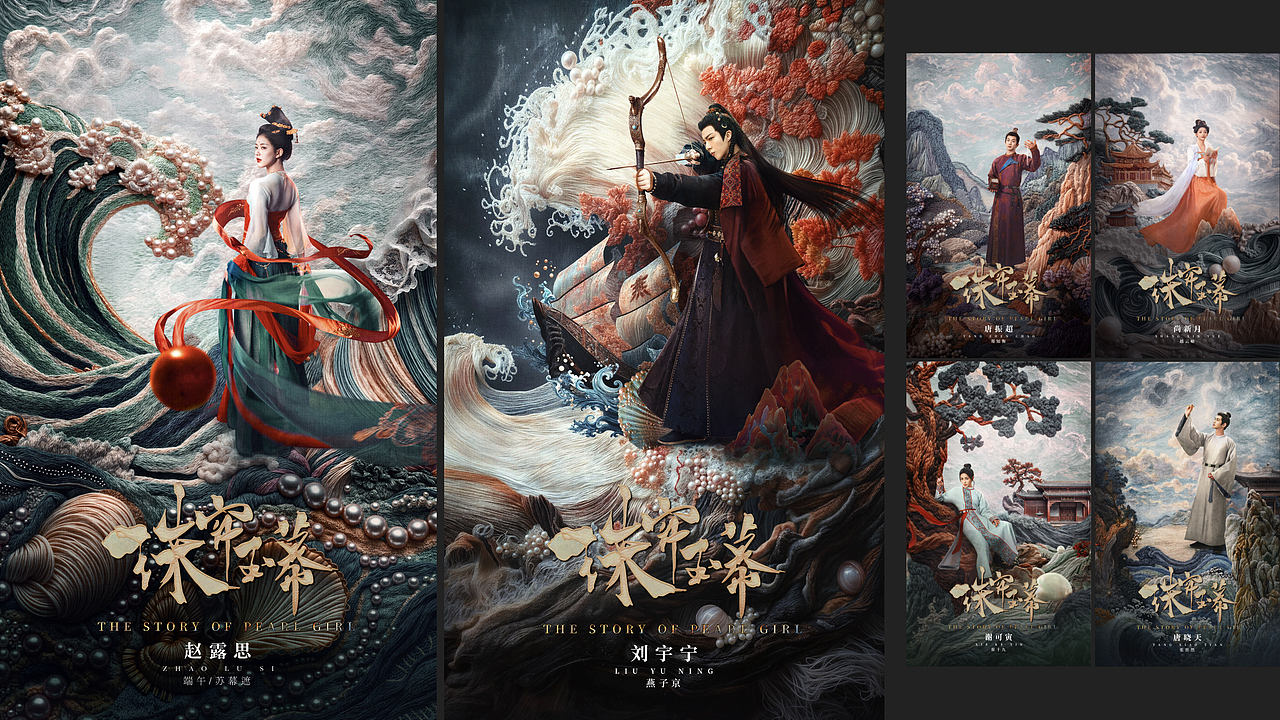 2024剧集年终总结（图ZMzg0Mjg1NzQ4） - 海报 - 站酷设计师B17Studio原创素材 - 站酷ZCOOL