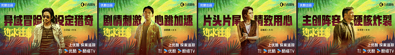 2024剧集年终总结（图ZMzg0Mjg1Nzg4） - 海报 - 站酷设计师B17Studio原创素材 - 站酷ZCOOL