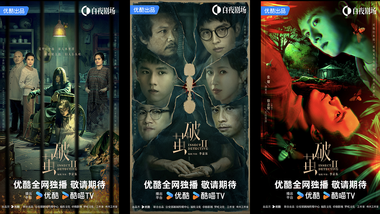 2024剧集年终总结（图ZMzg0Mjg2MzUy） - 海报 - 站酷设计师B17Studio原创素材 - 站酷ZCOOL
