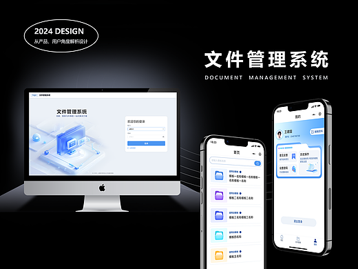 文件管理系统（个人主页-ZNzEyNjczMjA=） - 软件界面 - 站酷设计师弹谭糖原创素材 - 站酷ZCOOL