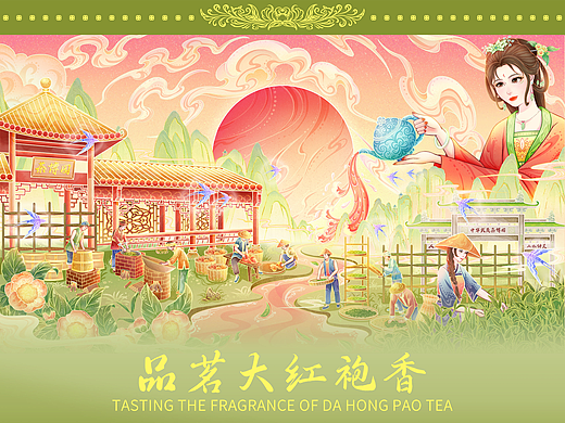 《十大名茶之大红袍》 | 国潮文创包装