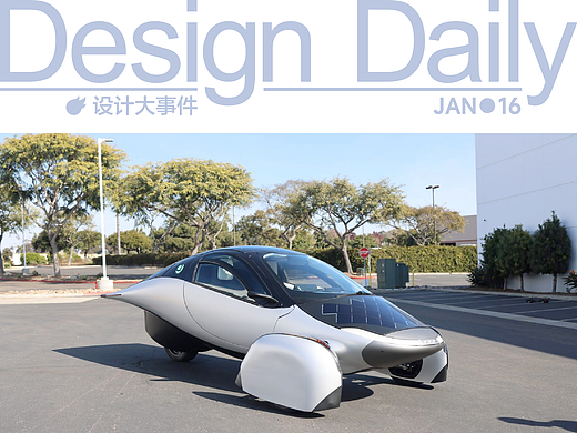 Aptera展示“可量产”的太阳能汽车/雅马哈27年来首次改标/2025新加坡艺术周将启幕