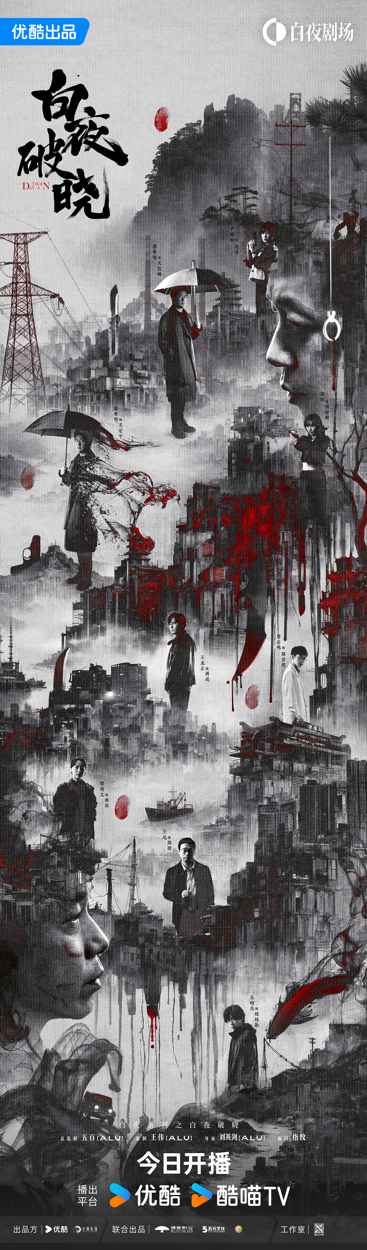 2024剧集年终总结（图ZMzg0Mjg3NDU2） - 海报 - 站酷设计师B17Studio原创素材 - 站酷ZCOOL