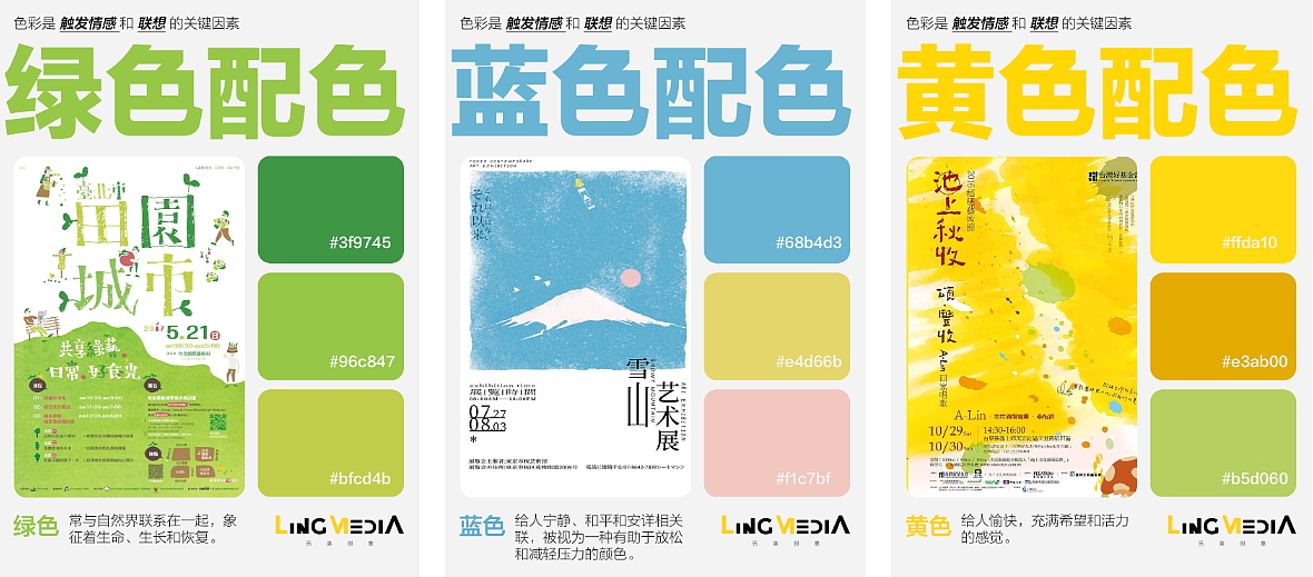 设计中色彩情感的重要性（图ZMzg0MjkwMDMy） - 海报 - 站酷设计师另美创意原创素材 - 站酷ZCOOL