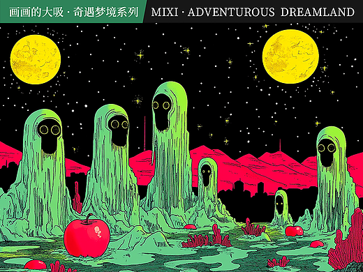 《奇遇梦境》第十章 · 怪兽石雕