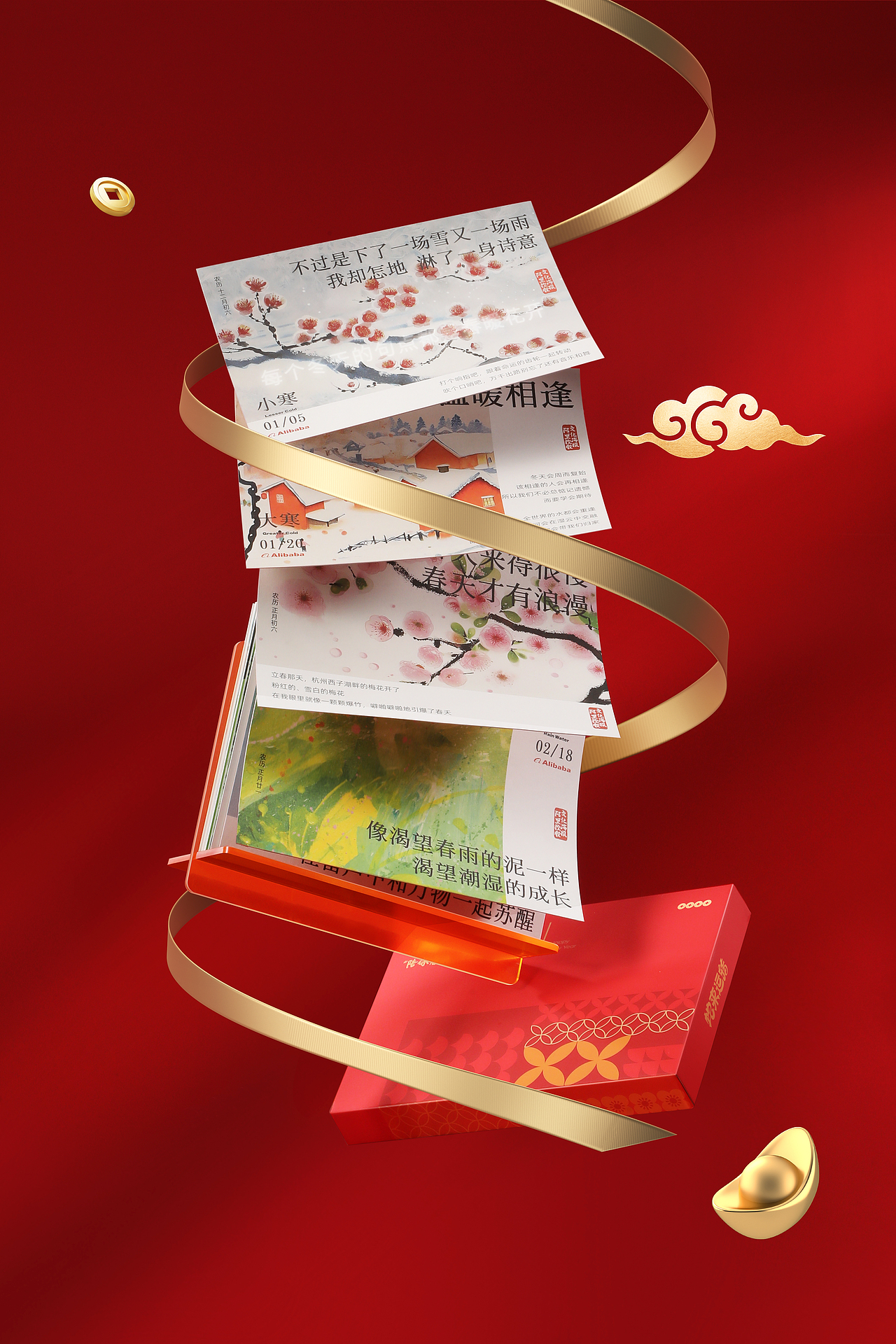 阿里巴巴2025蛇年家书礼盒-拍摄+后期