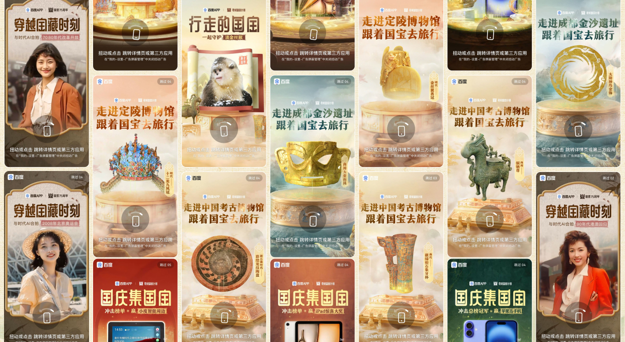 寻找国宝计划—探寻传统文化与数字艺术的文化创新（图ZMTUwMTU0NDQ=） - 教程 - 站酷设计师百度MEUX原创素材 - 站酷ZCOOL