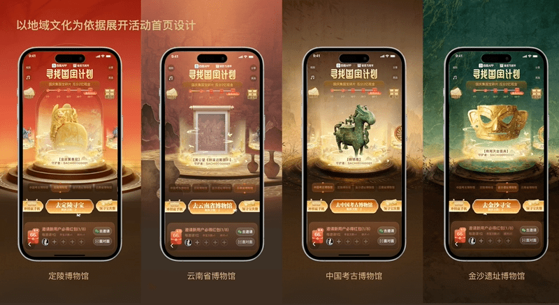 寻找国宝计划—探寻传统文化与数字艺术的文化创新