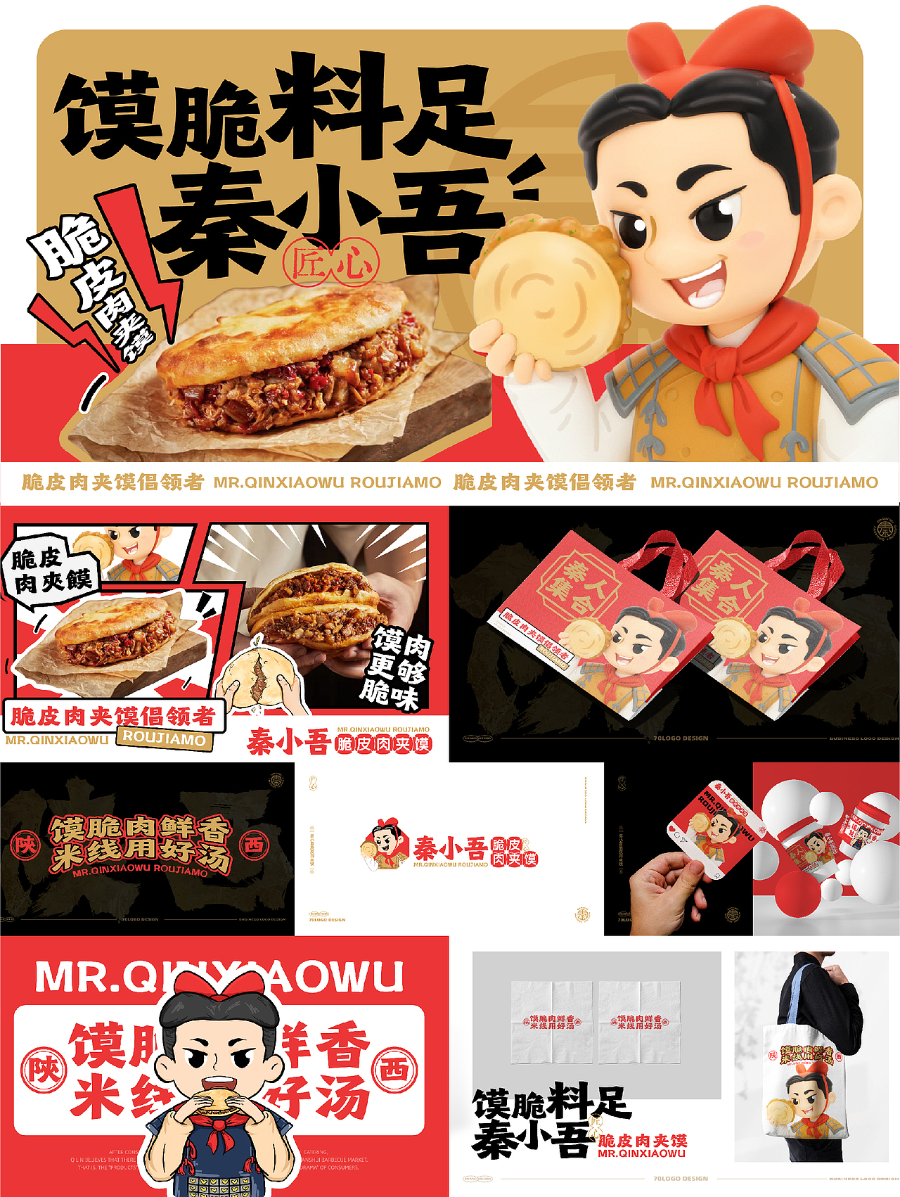 琪麟|2024年度餐饮品牌作品合集（图ZMzg0MjkyMDc2） - 品牌 - 站酷设计师琪麟品牌Design原创素材 - 站酷ZCOOL