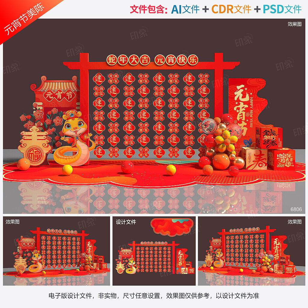 🏮元宵节美陈设计🏮