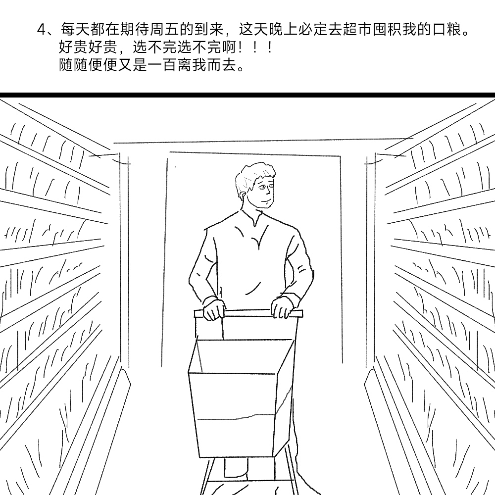 又是穷的一批的一年