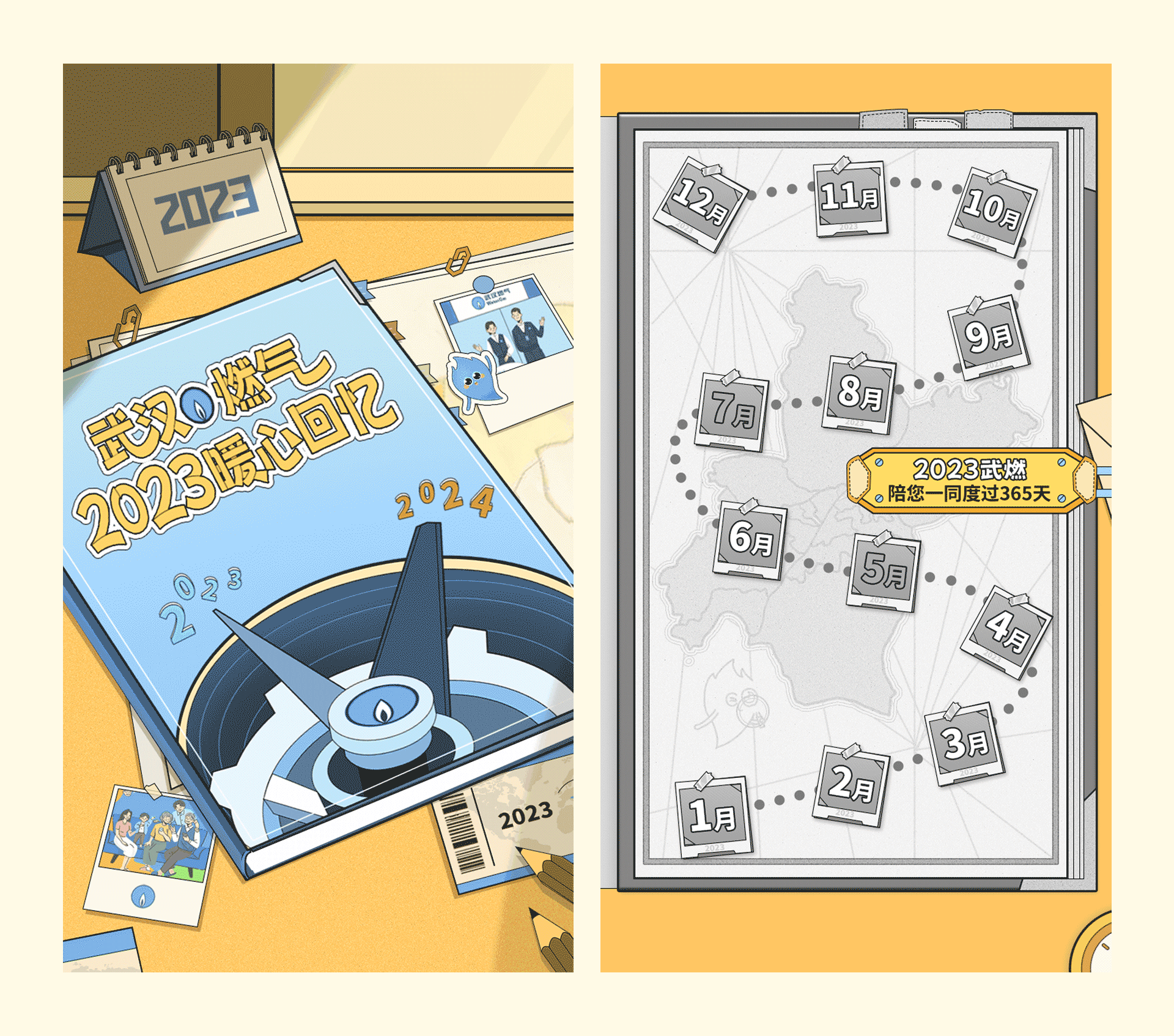 武汉燃气年度账单h5（图ZMzg0Mjk0Mzk2） - 其他UI - 站酷设计师清团子原创素材 - 站酷ZCOOL