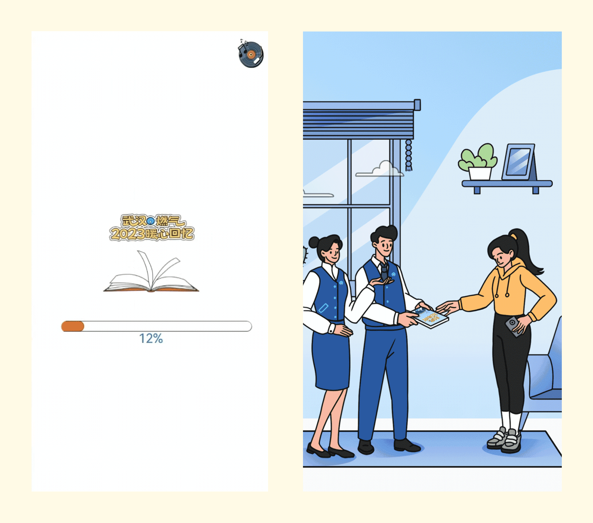 武汉燃气年度账单h5（图ZMzg0Mjk0Mzky） - 其他UI - 站酷设计师清团子原创素材 - 站酷ZCOOL