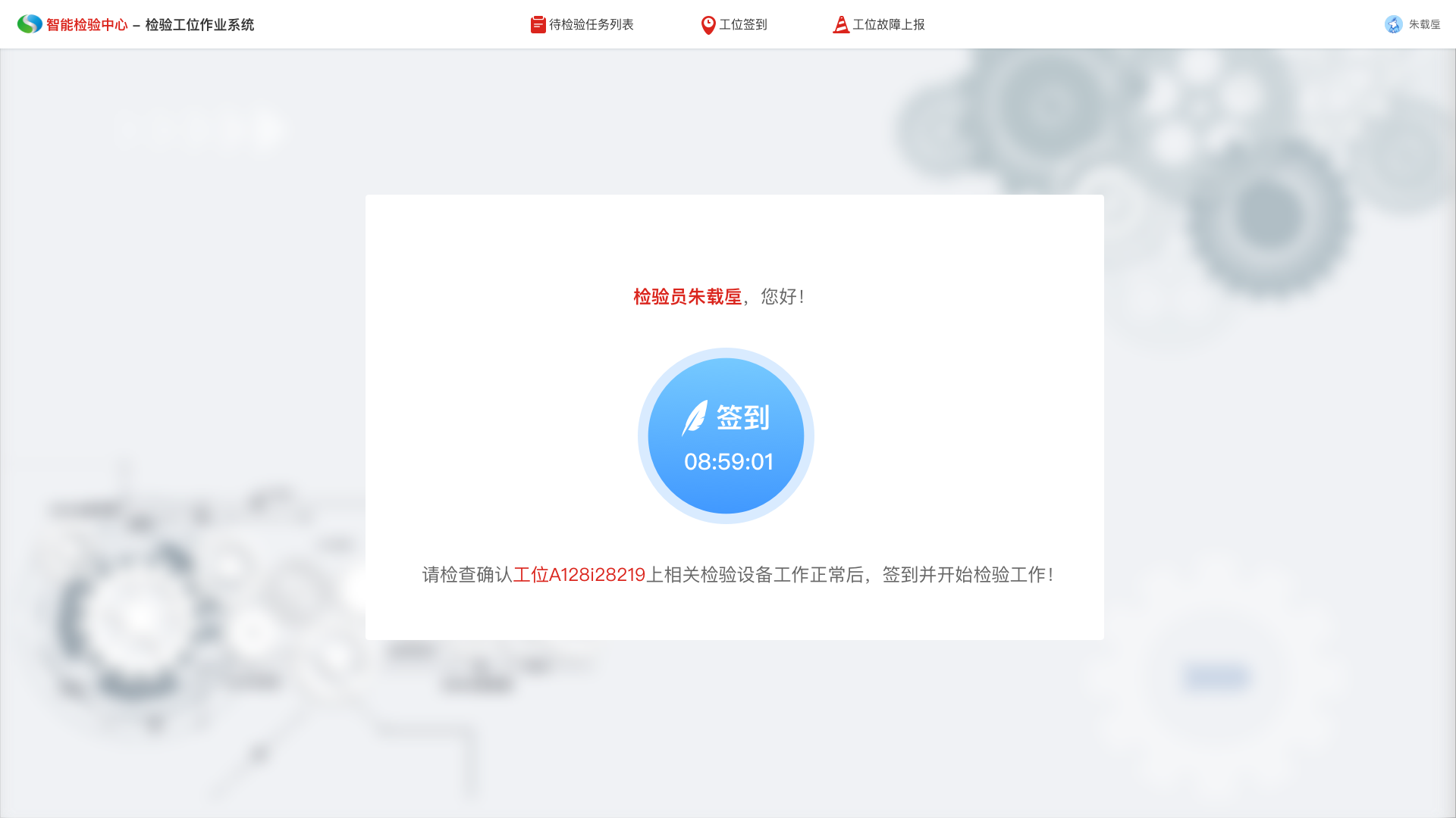 智能检测中心（图ZMTUwMTU0NTY=） - 观点 - 站酷设计师刘刘刘思勰原创素材 - 站酷ZCOOL