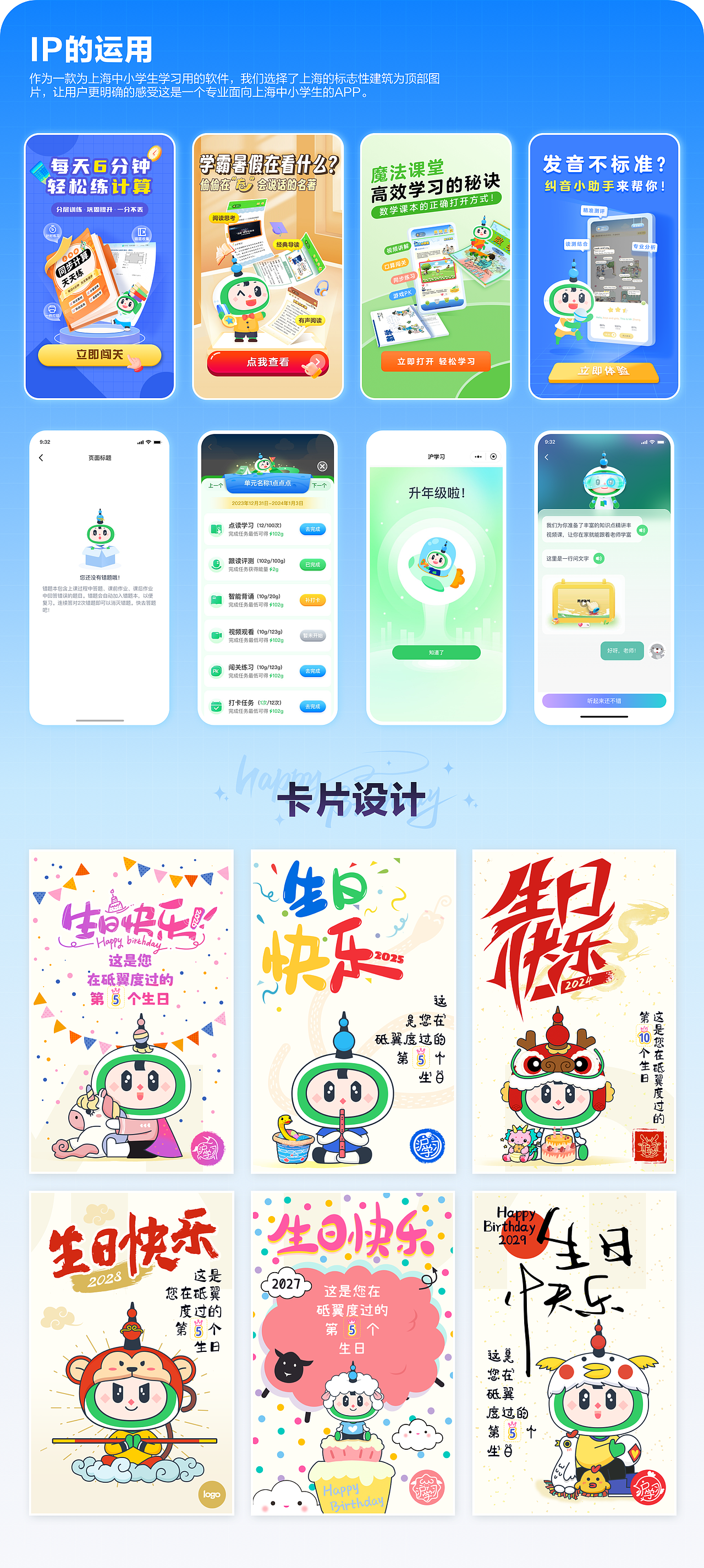 IP小沪（图ZMzg0Mjk1MTQw） - IP形象 - 站酷设计师leeeeejw原创素材 - 站酷ZCOOL