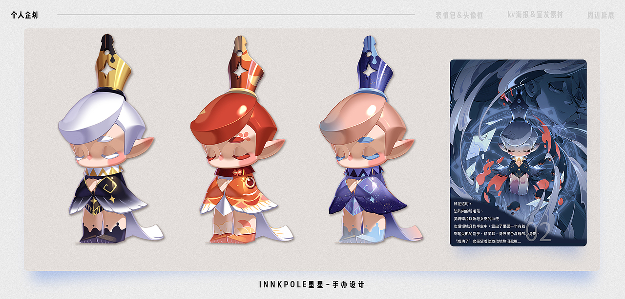 2018-2024的解禁图（周边+潮玩向）（图ZMzg0Mjk1MjY4） - 玩具 - 站酷设计师淀清原创素材 - 站酷ZCOOL