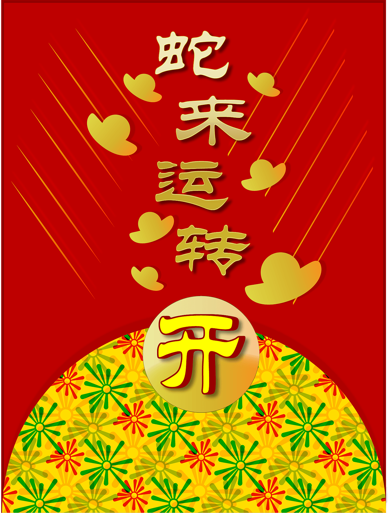 2025 蛇年 红包封面（图ZMzg0Mjk1NTA0） - 包装 - 站酷设计师风中的玫瑰耶原创素材 - 站酷ZCOOL