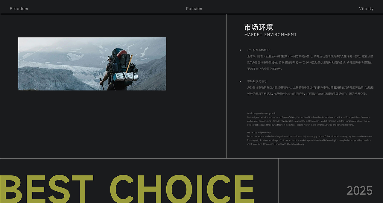 户外运动品牌设计-——川屿