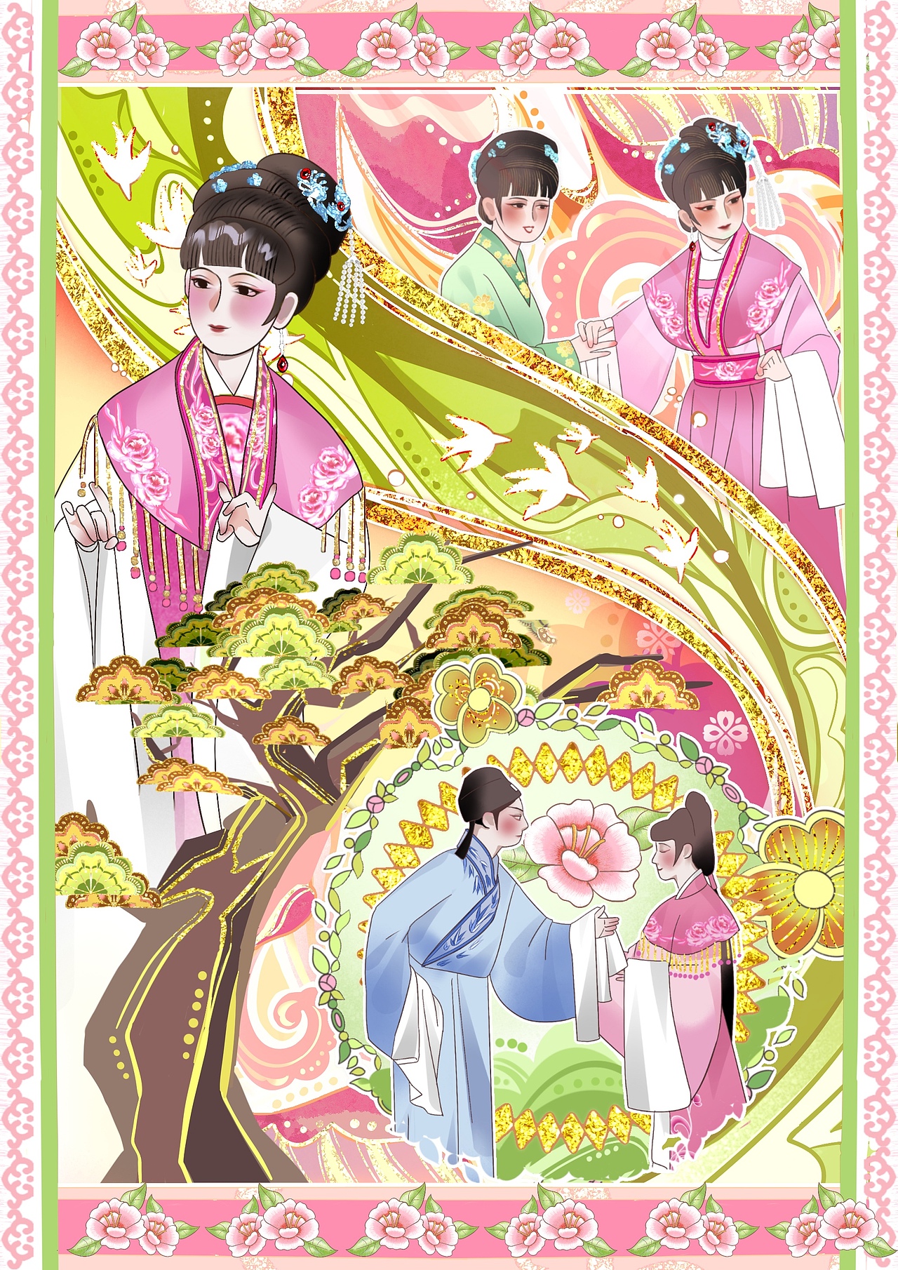 黄梅戏女驸马一些插画