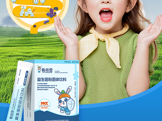 儿童益生菌详情页 益生菌详情页 保健品详情页