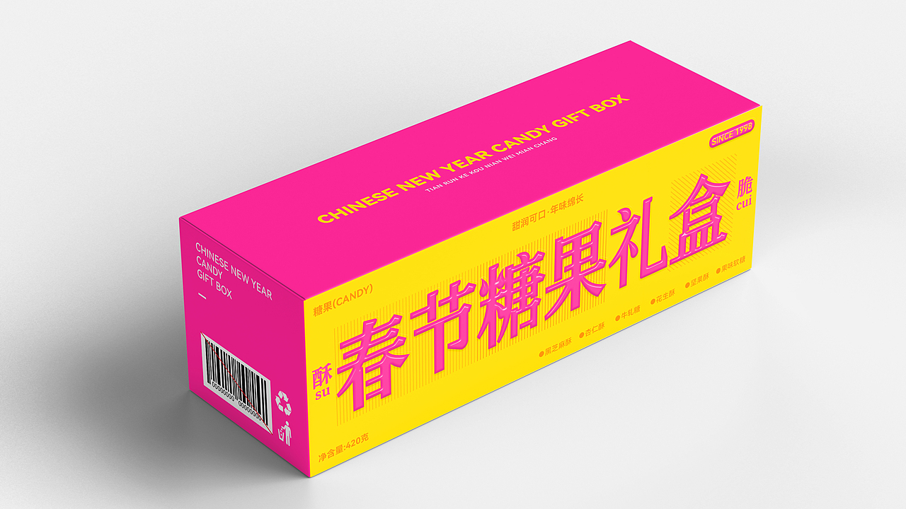 春节糖果礼盒包装|新春登场