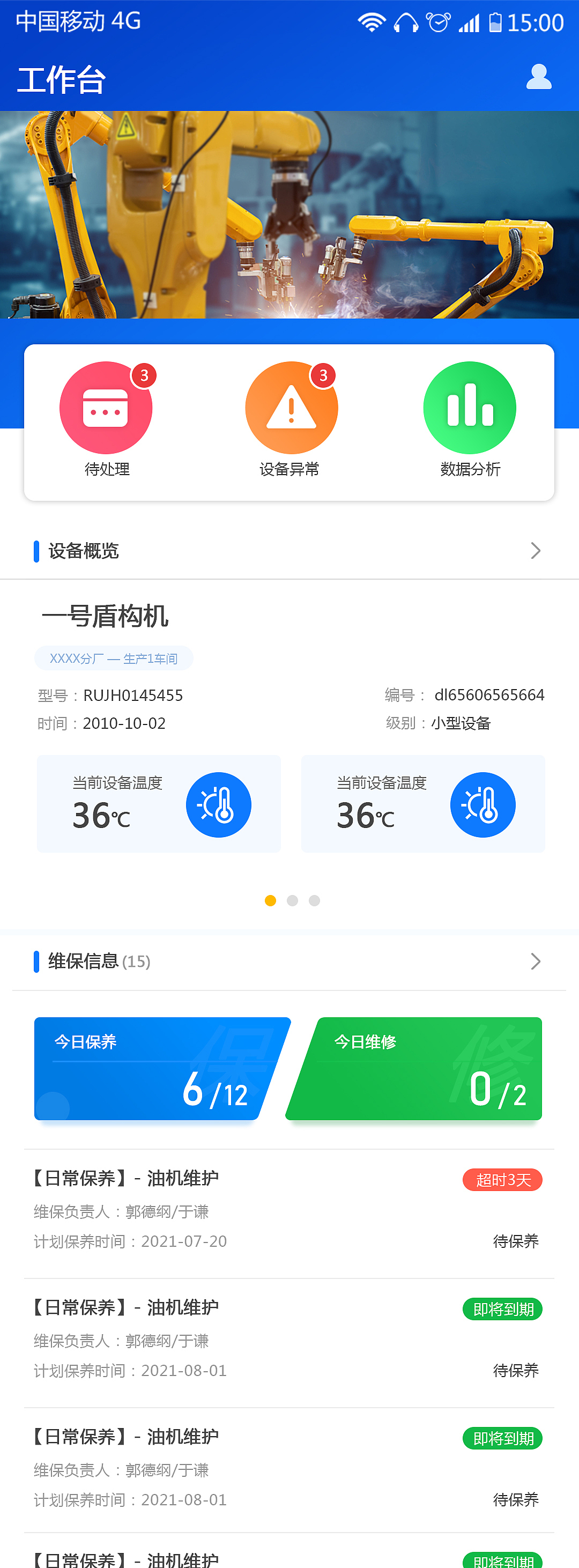 中信重工app（图ZMzg0Mjk3ODgw） - APP界面 - 站酷设计师tony_C原创素材 - 站酷ZCOOL