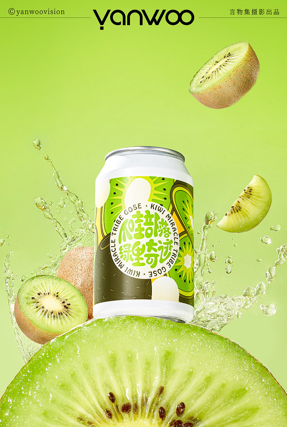 言物集 |水果汁气泡水啤酒饮料饮品产品拍摄kv广告杭州（图ZMzg0Mjk4OTMy） - 美食摄影 - 站酷设计师YANWOO言物集摄影原创素材 - 站酷ZCOOL