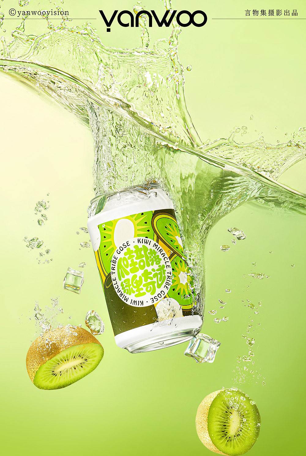 言物集 |水果汁气泡水啤酒饮料饮品产品拍摄kv广告杭州（图ZMzg0Mjk4OTQw） - 美食摄影 - 站酷设计师YANWOO言物集摄影原创素材 - 站酷ZCOOL