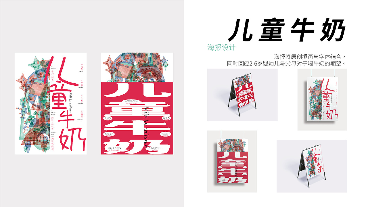 各自门2023-2024平面作品集