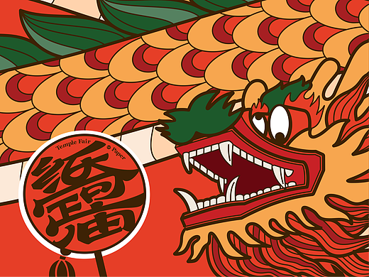 反光品牌 | 纸定欢喜