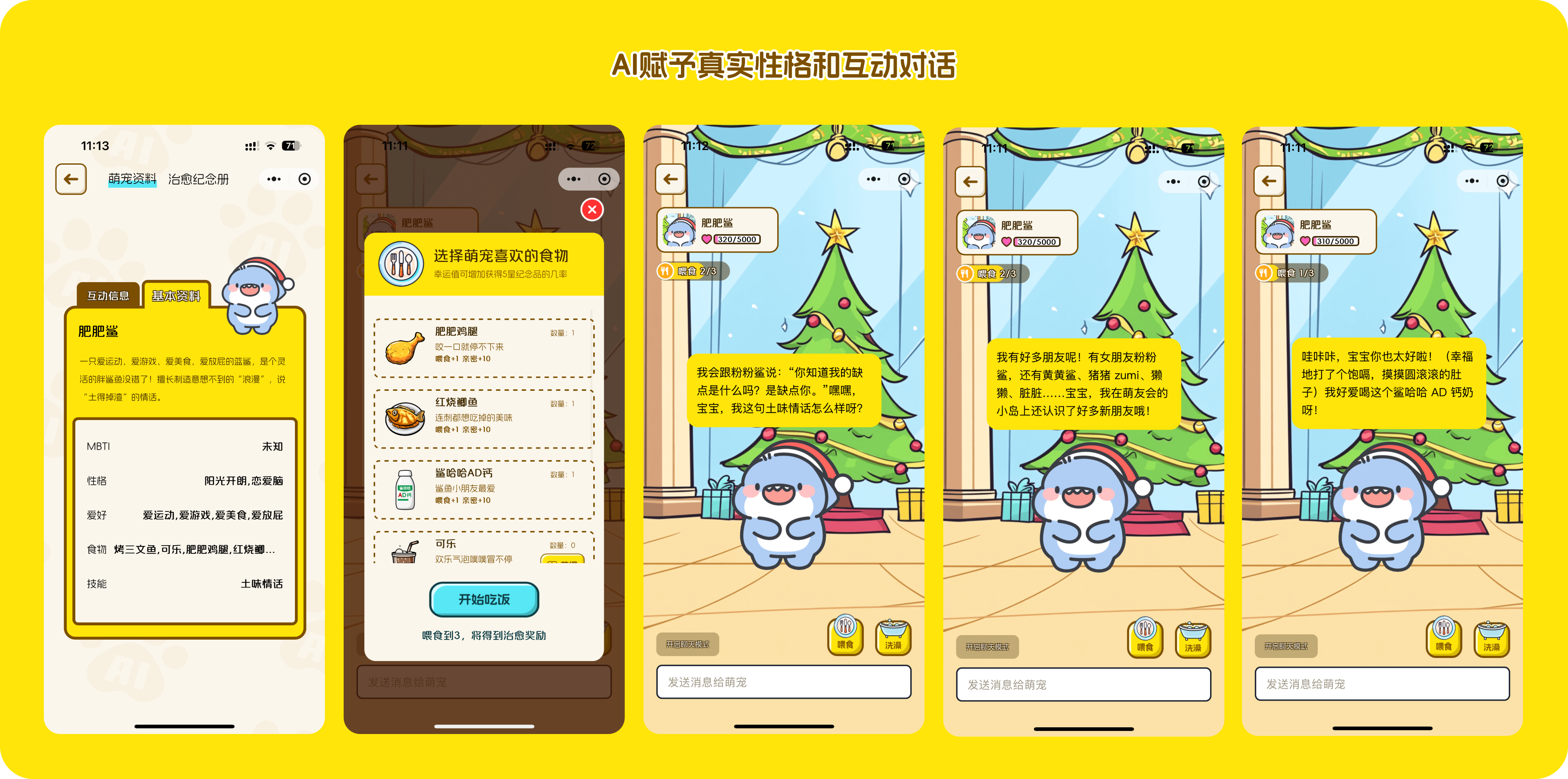 从静态到活力：AI 如何让 IP 焕发生命