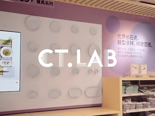 CT作品｜IKEA365+餐具系列数字体验设计