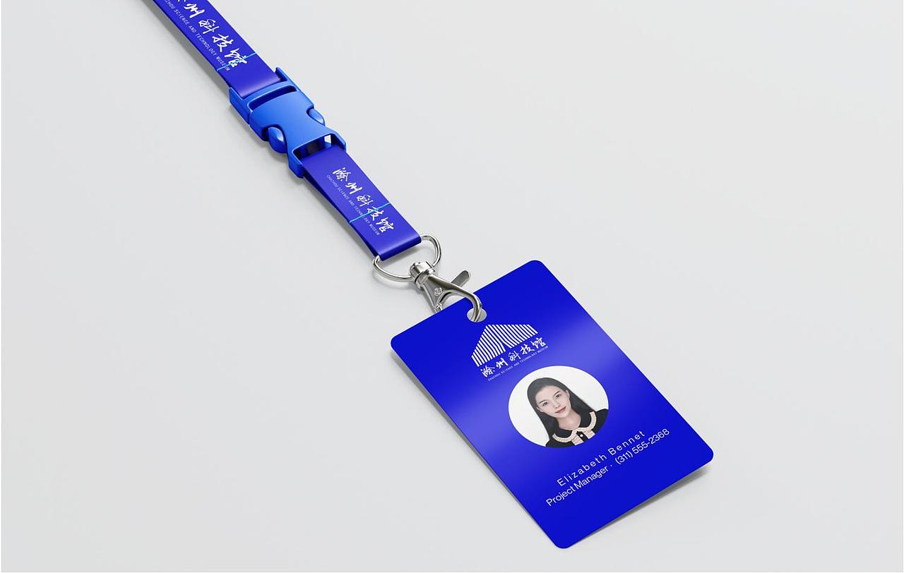 中汇设计X滁州市科技馆VI形象设计