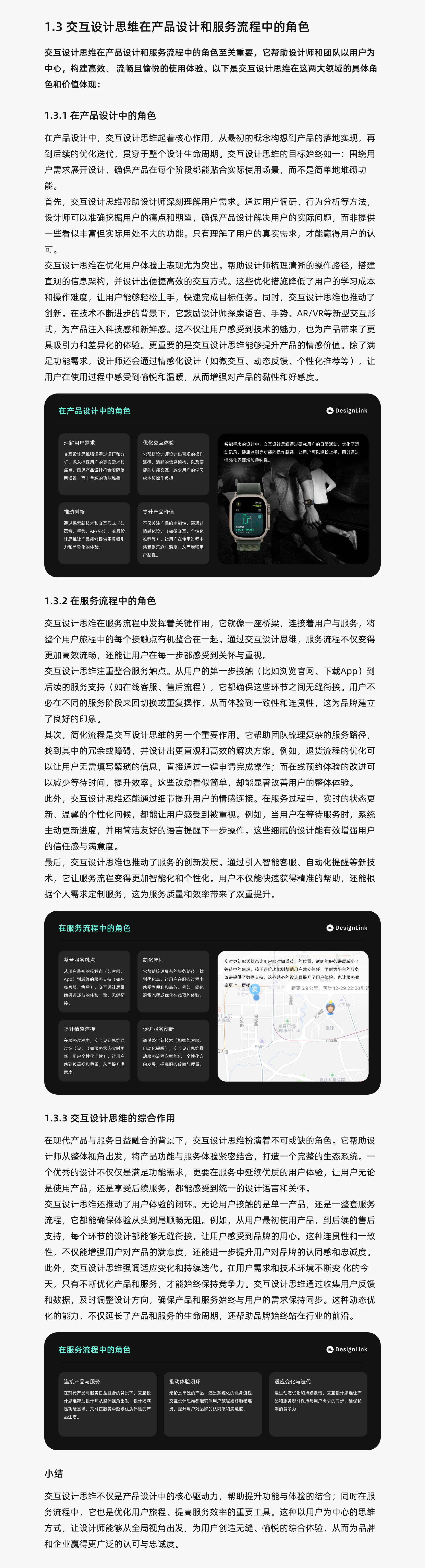 以用户为中心的交互设计思维（图ZMTUwMTU1OTI=） - 观点 - 站酷设计师DesignLink原创素材 - 站酷ZCOOL