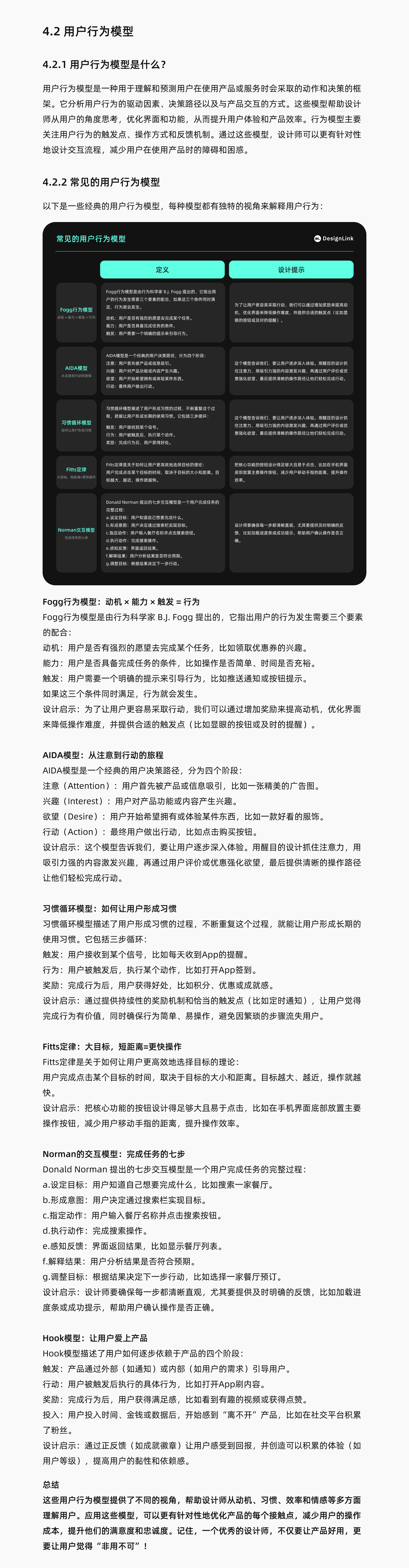 以用户为中心的交互设计思维（图ZMTUwMTU2MDg=） - 观点 - 站酷设计师DesignLink原创素材 - 站酷ZCOOL
