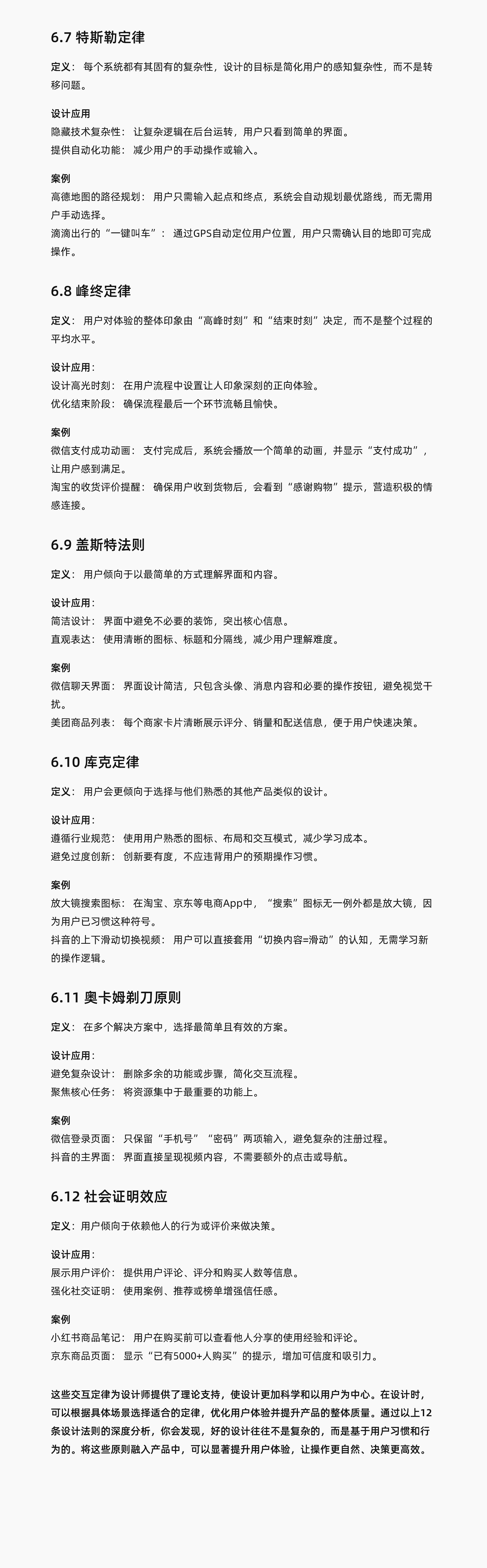 以用户为中心的交互设计思维（图ZMTUwMTU2MjA=） - 观点 - 站酷设计师DesignLink原创素材 - 站酷ZCOOL