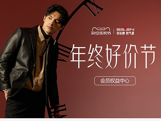 24年12月份天猫会员页
