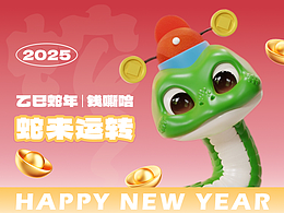 蛇年行大运 | 财神钱斯哈来送财啦 | ip设计