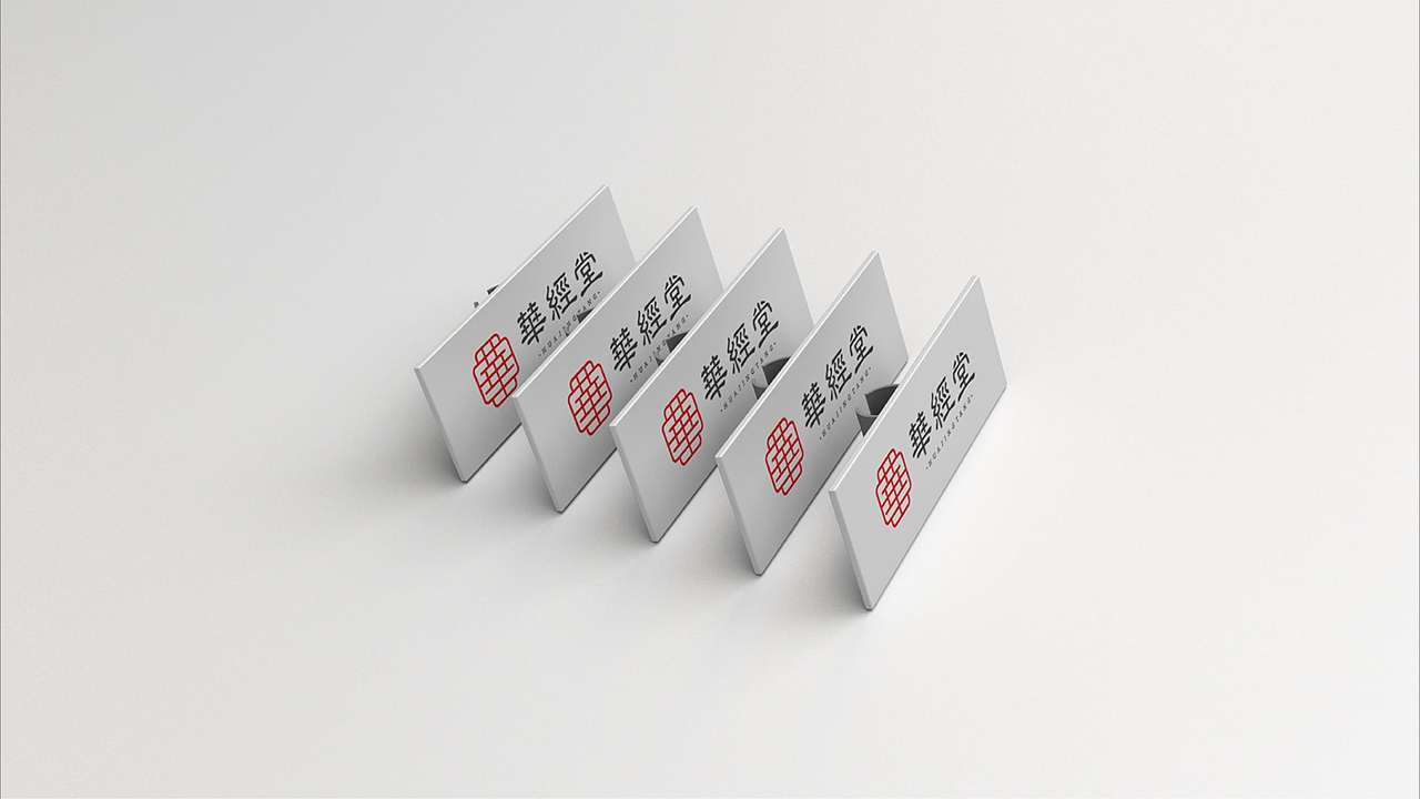 中汇设计X华经堂中医馆品牌形象设计（图ZMzg0MzA5NTM2） - 品牌 - 站酷设计师中汇设计原创素材 - 站酷ZCOOL