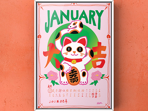 PUGITA2025 蛇年月历设计